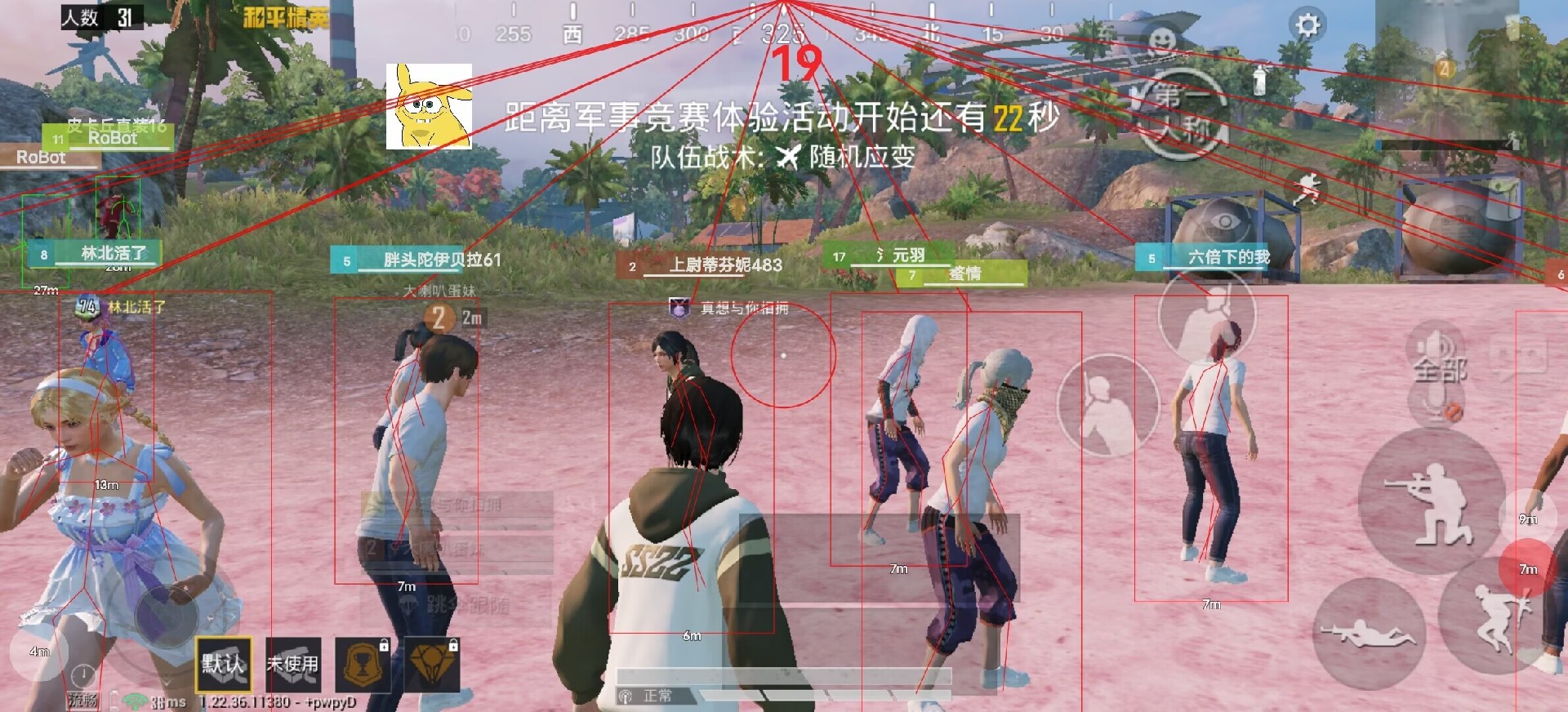 和平精英辅助【骷髅头直装V9.23】子弹追踪 锁头自瞄 触摸自瞄 无后防抖 透视血量 车辆透视