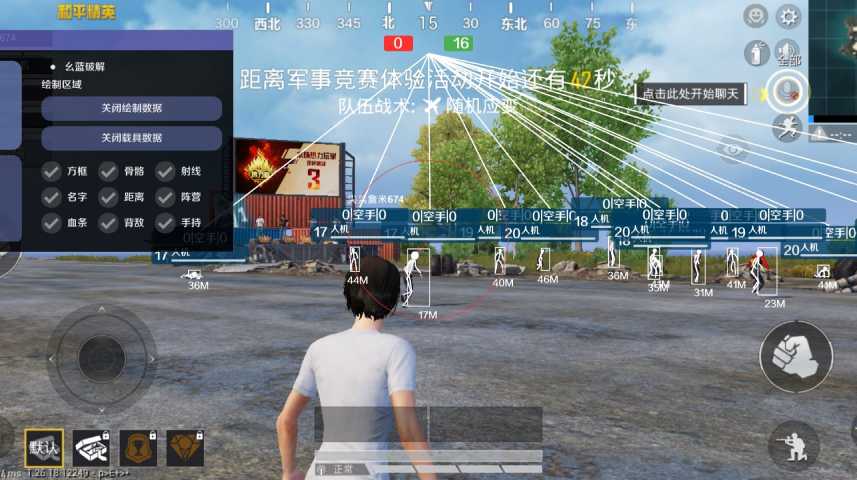 和平精英「九天追锁一体」iOS辅助
