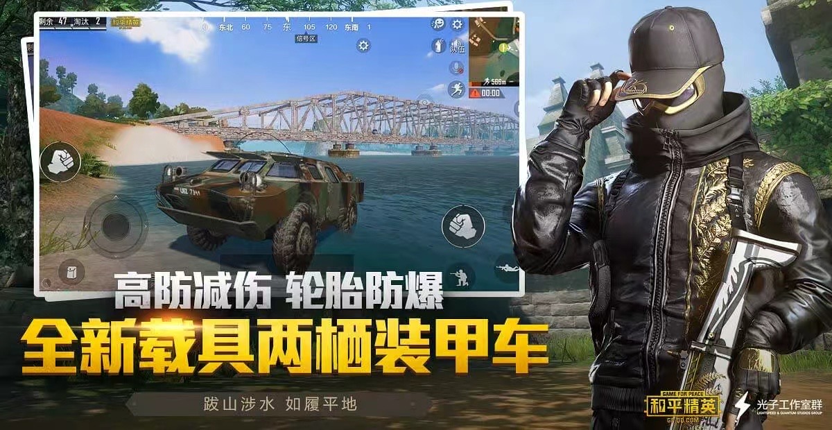 和平精英《牛魔王》直装辅助支持最新版本游戏使用