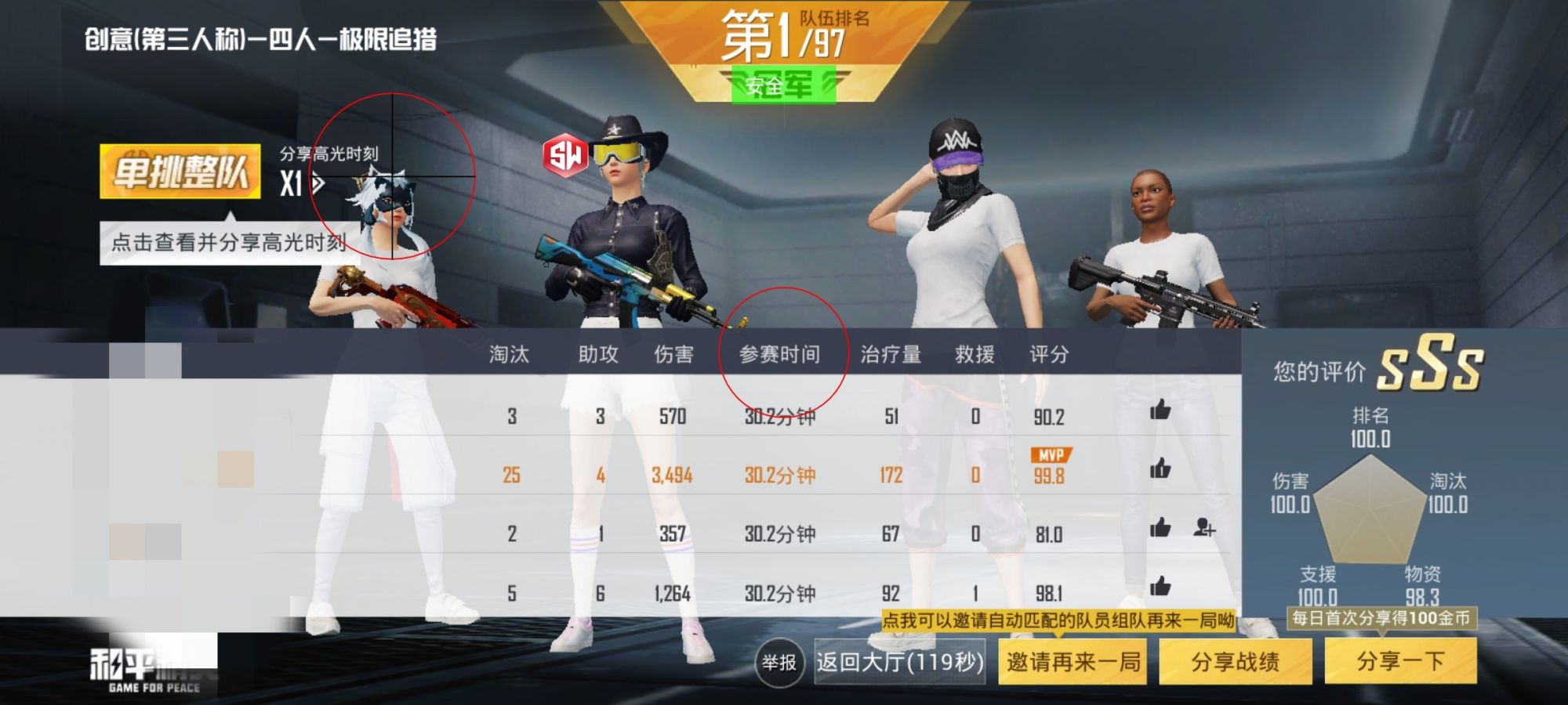 和平精英辅助【地狱犬直装V3.1修复版】原哮天犬直装改名 人物骨骼透视 全屏自瞄 物资显示