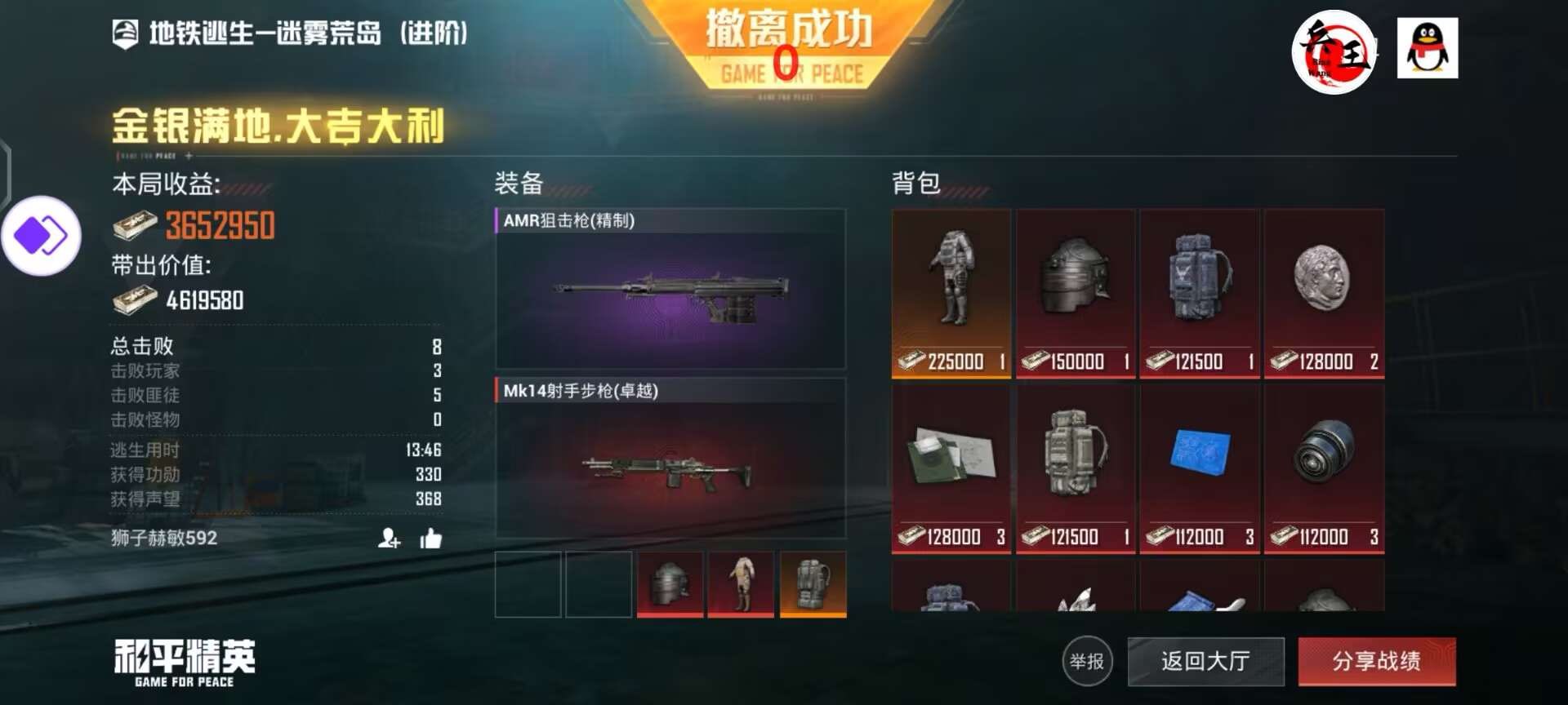和平精英辅助【Vance万斯直装V1.0稳定版】人机识别 防录屏 主播专用 车辆加速 人物透视 锁头自瞄