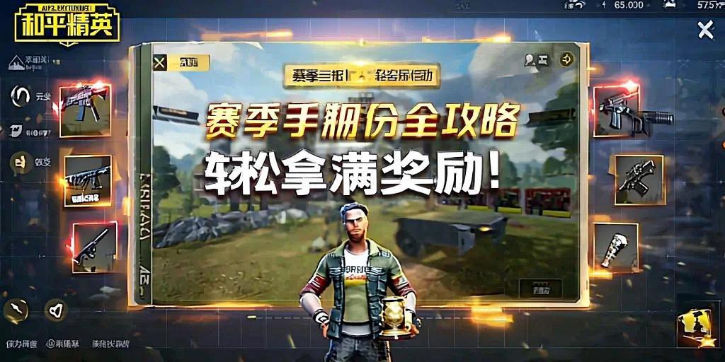 和平精英辅助【地狱犬/哮天犬】