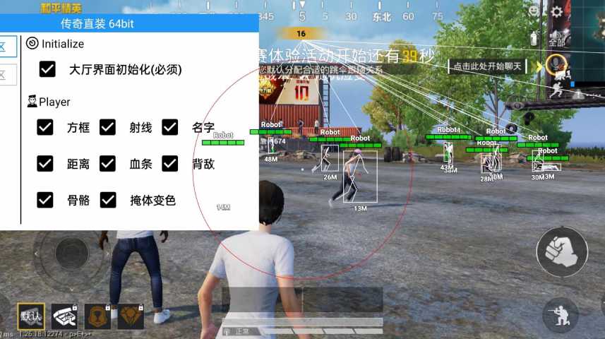 和平精英【CT5】内部辅助外挂