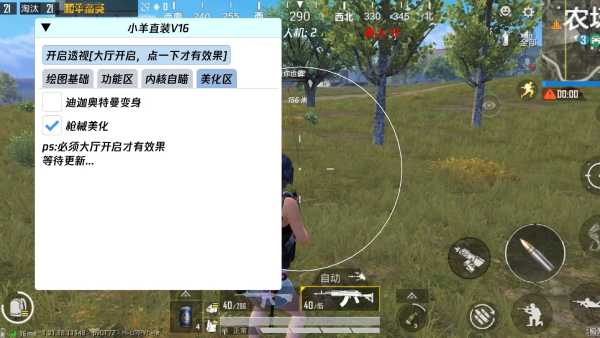 王者荣耀辅助【劳斯莱斯一体直装】英雄透视 人物透视 地图头像 射线方框 上帝视角 名字变色 漏人绘制 野怪显示 野怪计时 显示兵线 自身视野 头顶技能