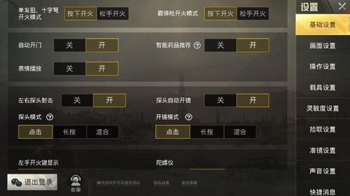 和平精英《圣女果》直装外挂全网首发上市