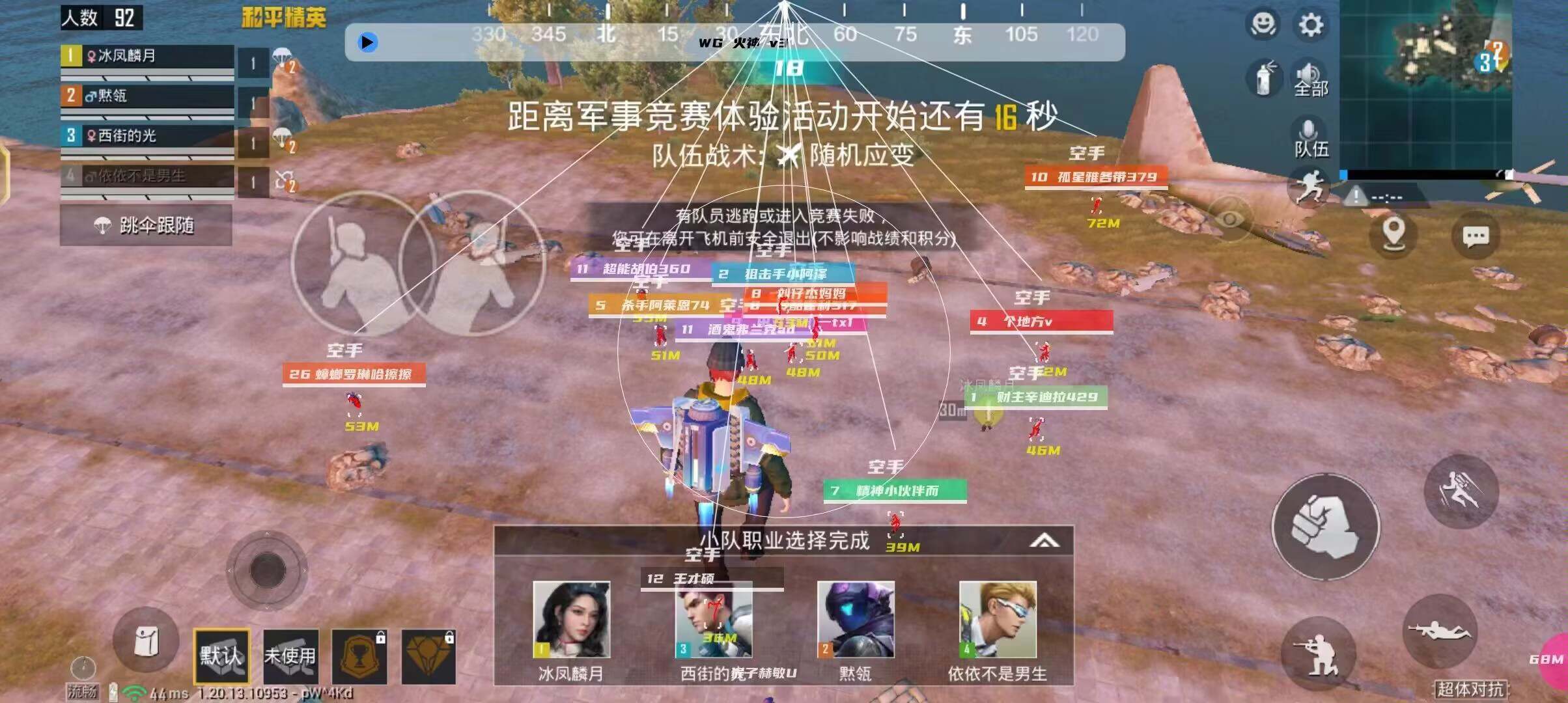 和平精英「战神w」辅助