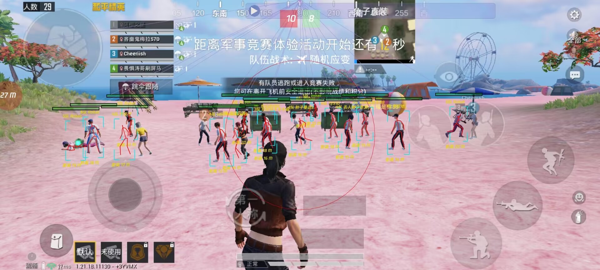 和平精英【德尔塔】模拟器辅助