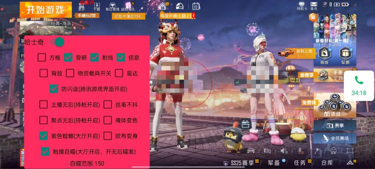 和平精英「EGM」辅助