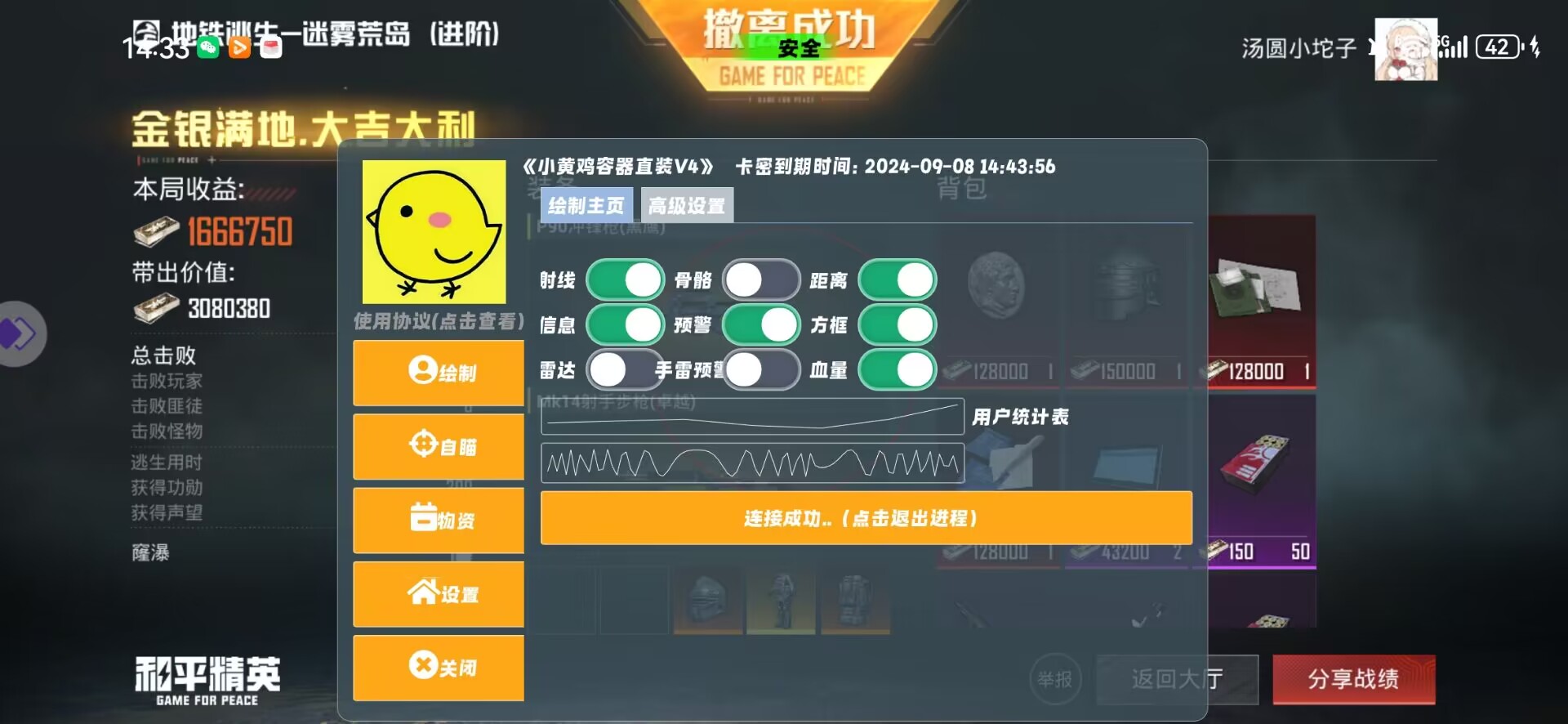 和平精英外挂【独行者】回归