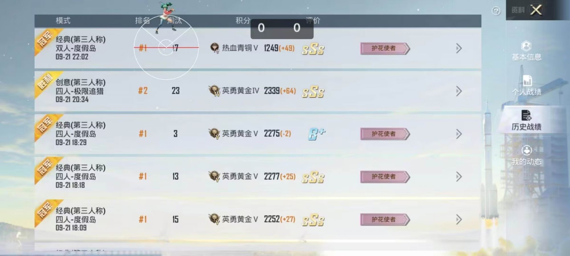 和平精英【星辰】iOS辅助