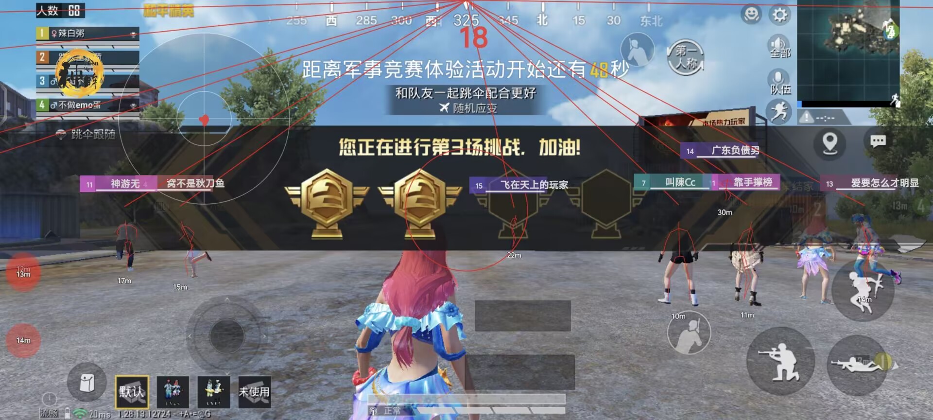 和平精英透视自瞄锁头