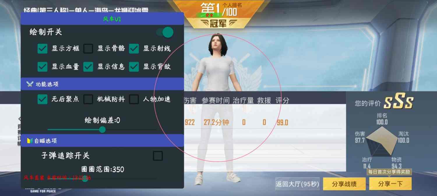 和平精英外挂《番茄》全网唯一独家裸奔内置防封的科技
