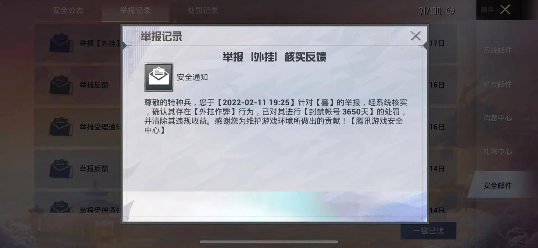 和平精英辅助软件：安全、稳定和有效的选择方