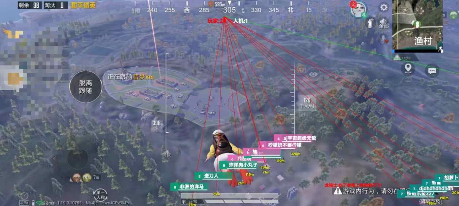 和平精英《火锅》辅助