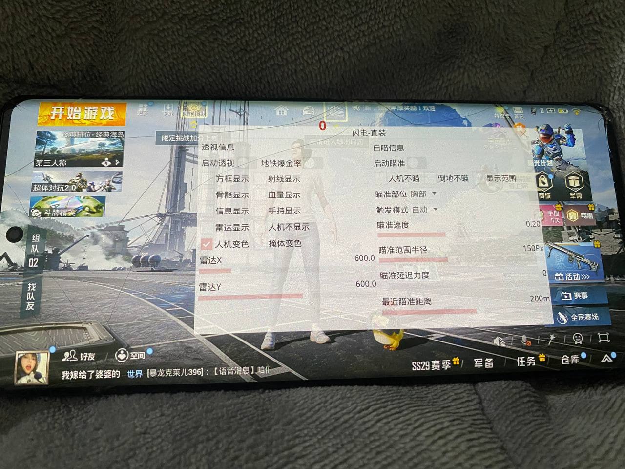 和平精英Angel天使外挂