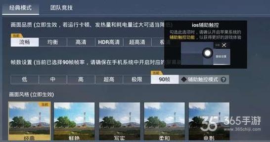 和平精英《敖光》辅助