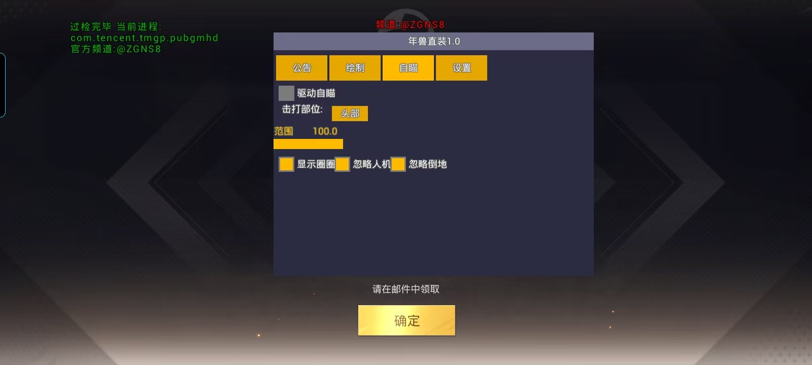和平精英《保时捷》外挂