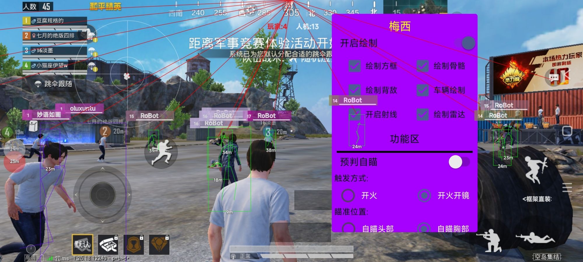 和平精英辅助【快影直装V3.0自瞄稳定版】锁头锁死自瞄 掩体变色 掩体漏打 人物透视 容器直装