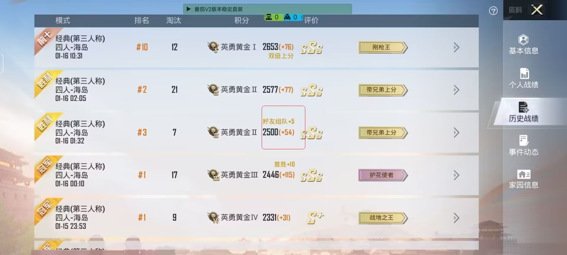 和平精英稳定外挂演示