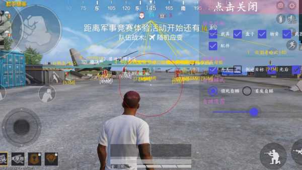 和平精英外挂【豌豆直装V1.0】漏打自瞄 喷子自喵 狙击枪自喵 全枪无死角漏打 追踪扫车打鸟