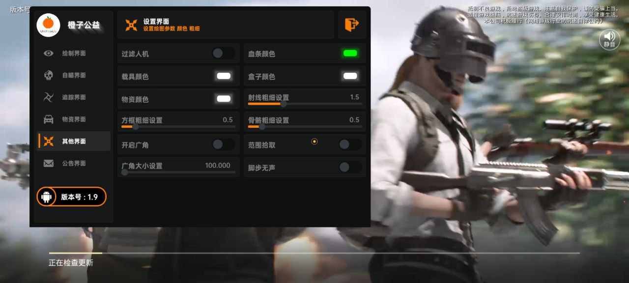 和平精英辅助【彩虹】