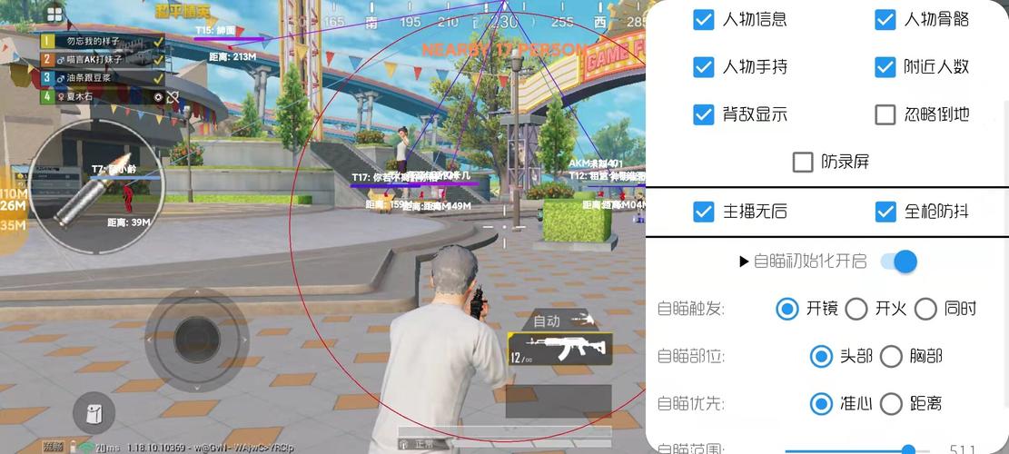 和平精英【CT5】内部辅助外挂