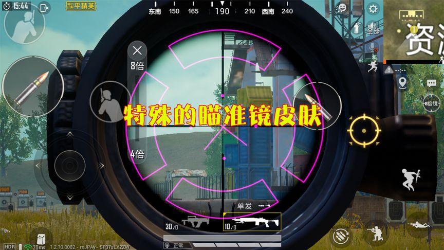和平精英辅助【麦当劳直装V1.23稳定版】✅锁头胸脚✅自瞄预警✅自瞄范围调节✅自瞄高度调节✅ ✅内置全防✅