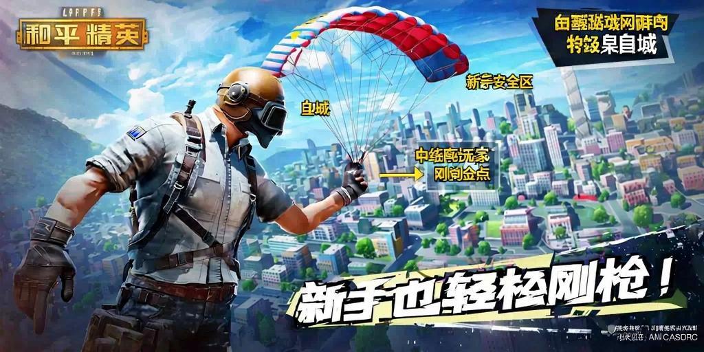 玩家心声：我为何选择或抵制和平精英辅助软件