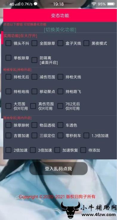 和平精英辅助【美杜莎容器直装V1.3】变色绘制 骨骼绘制 掩体变色 手持显示 全枪无死角漏打 扫车打鸟 范围可调节