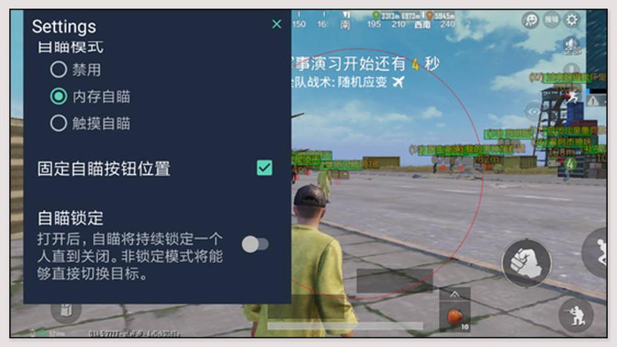 和平精英辅助【火焰鸟直装V6.0终极修复版】射线透视 准星聚点 空投透视 人物变大 显示手持 透视雷达