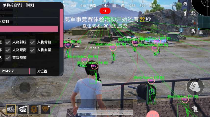 和平精英辅助【火焰鸟直装V6.0终极修复版】射线透视 准星聚点 空投透视 人物变大 显示手持 透视雷达